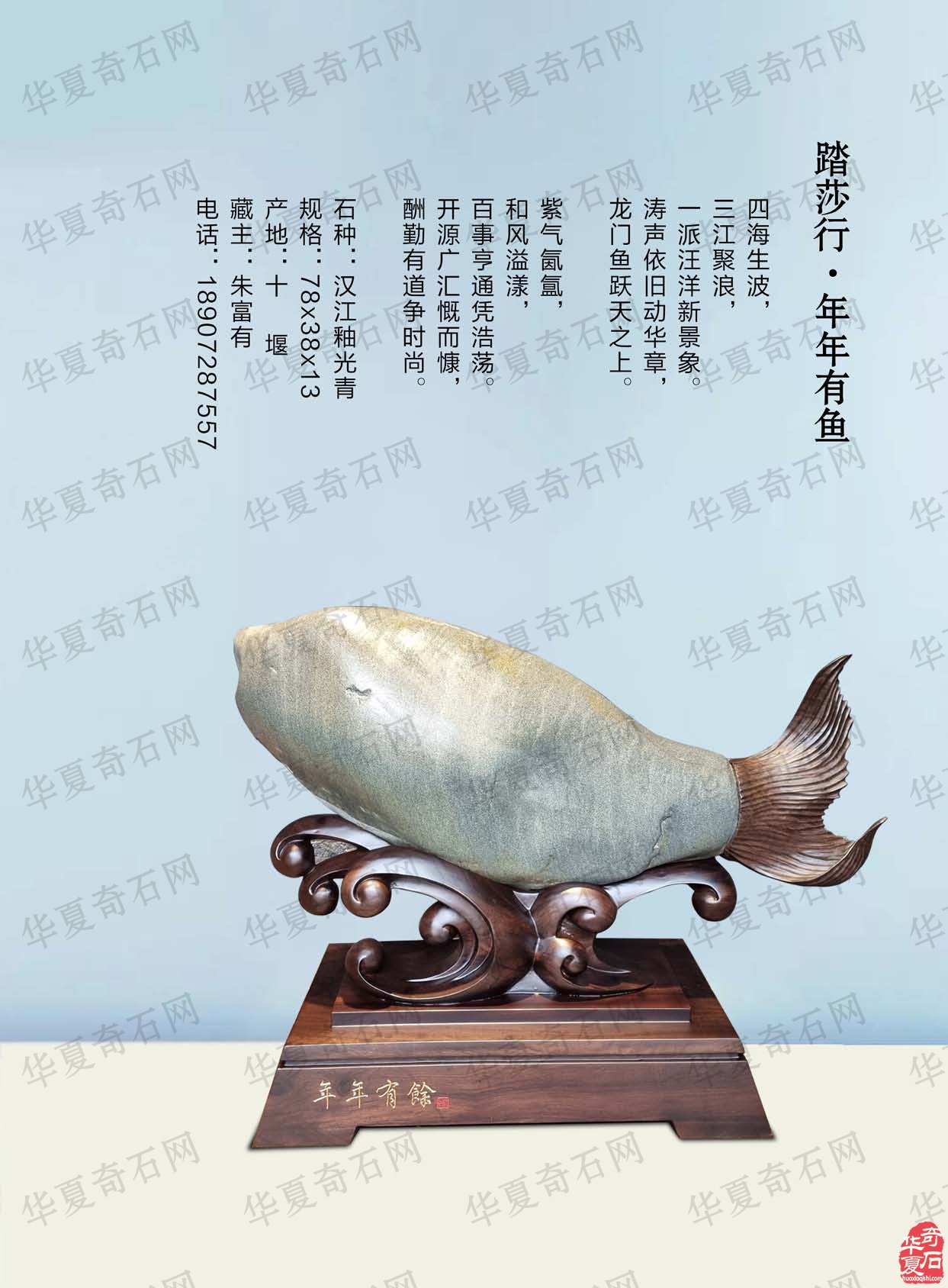 二月二龙抬头《于公赏石》杂志二期上线