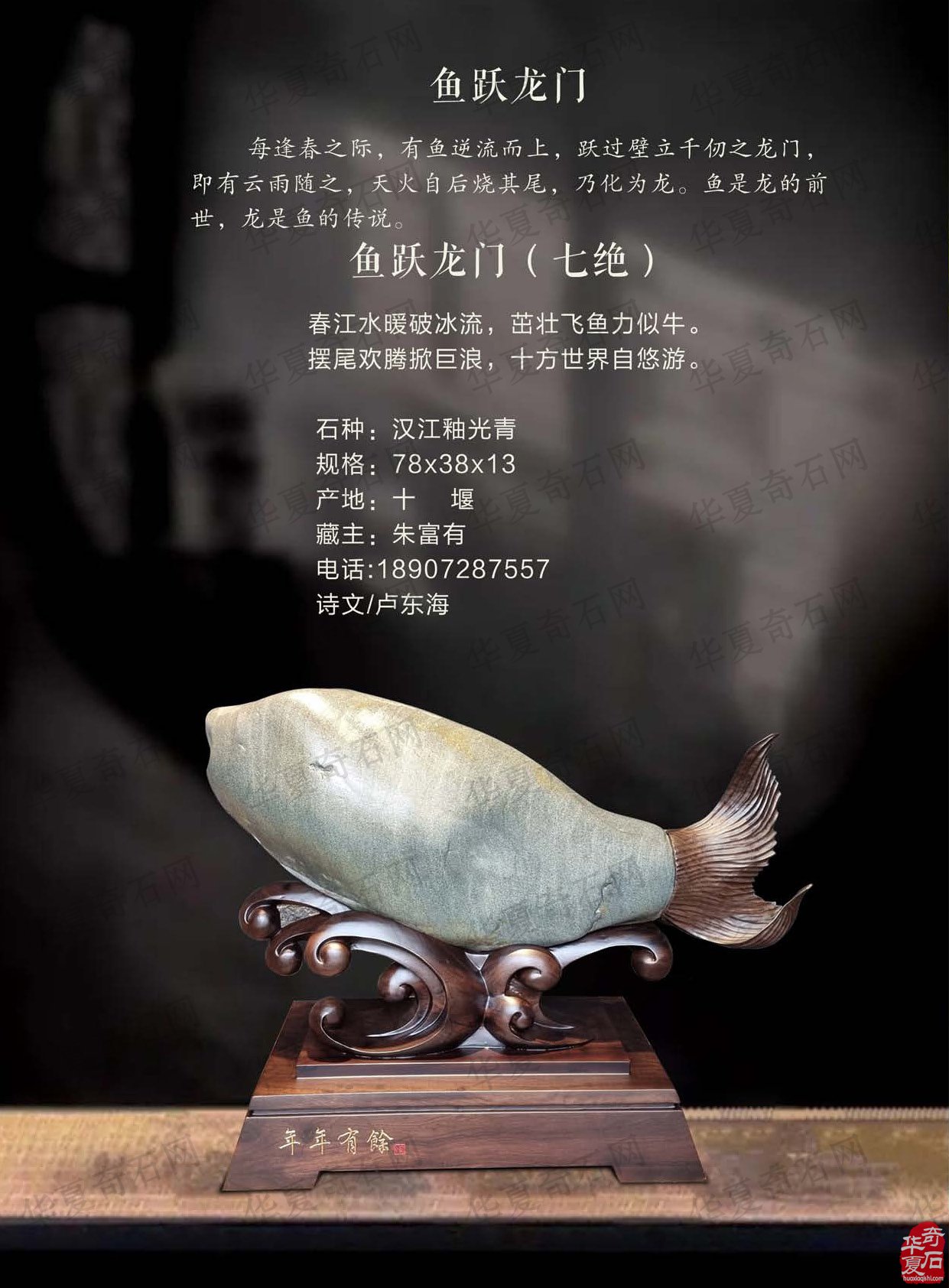 二月二龙抬头《于公赏石》杂志二期上线