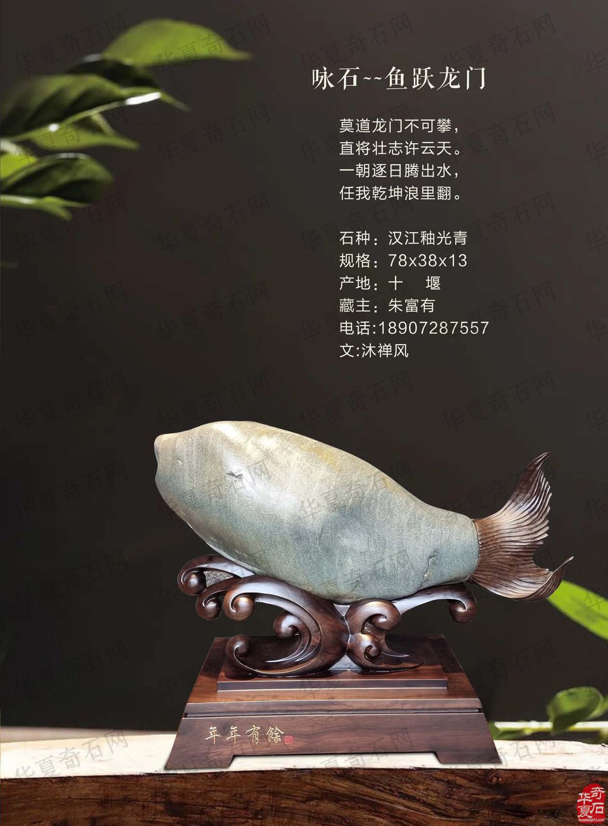 二月二龙抬头《于公赏石》杂志二期上线