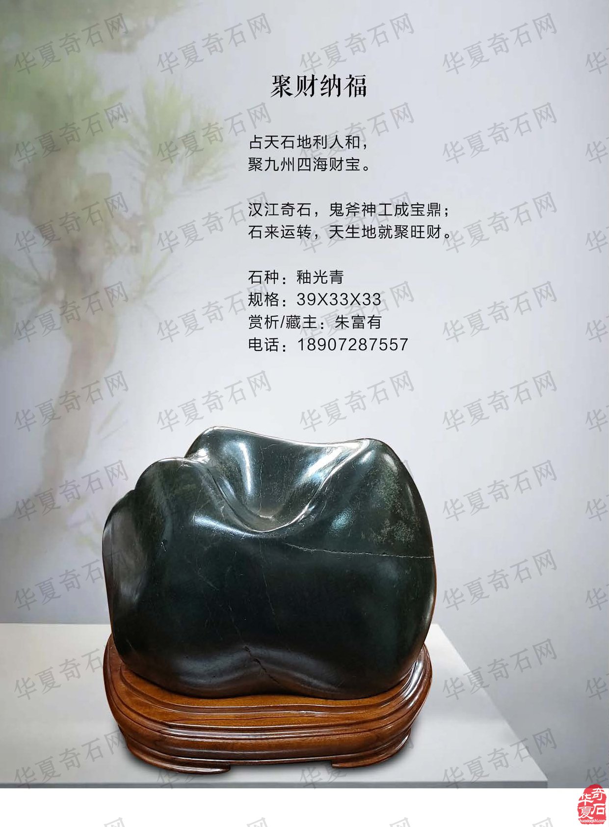二月二龙抬头《于公赏石》杂志二期上线