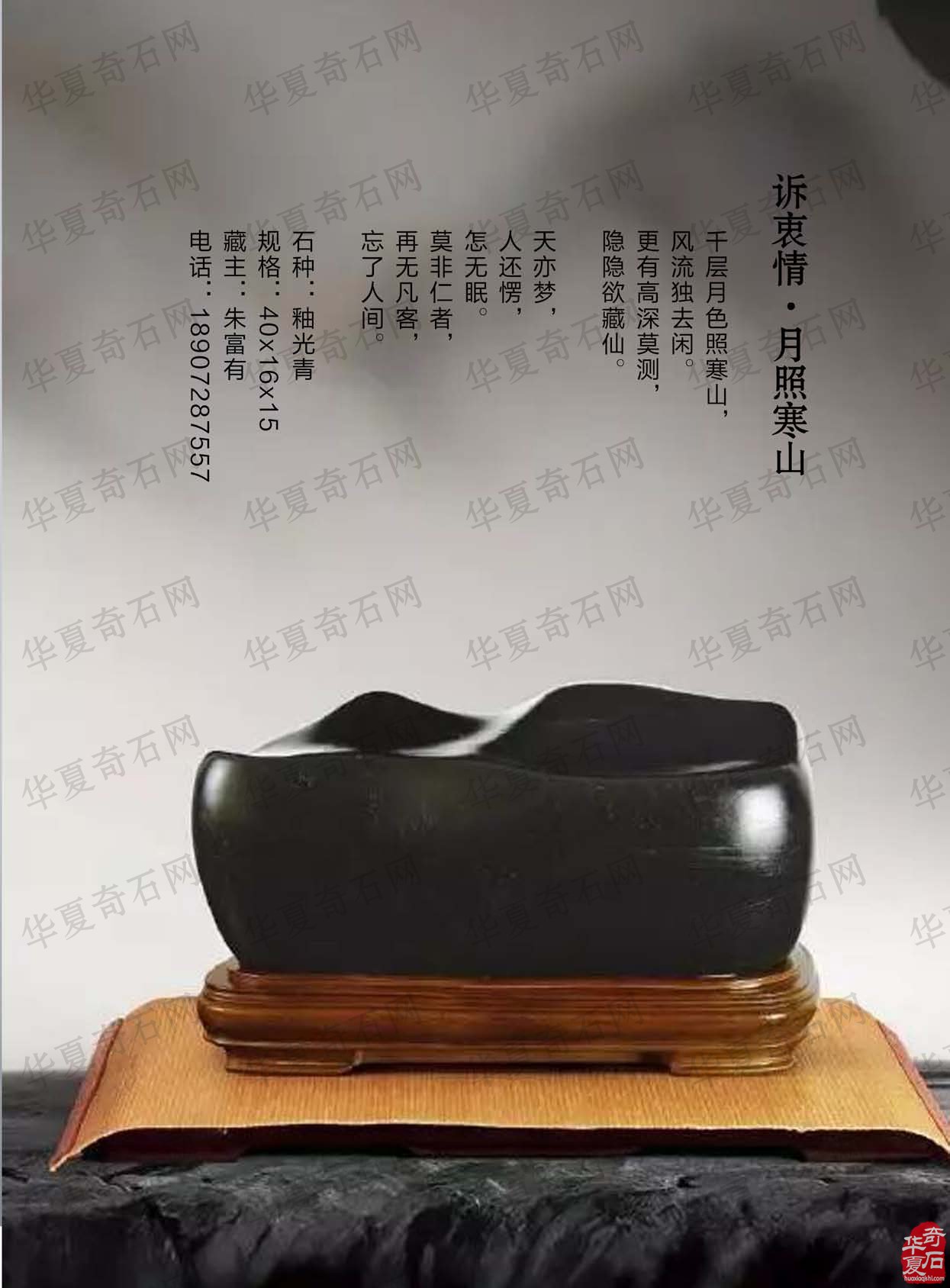 二月二龙抬头《于公赏石》杂志二期上线