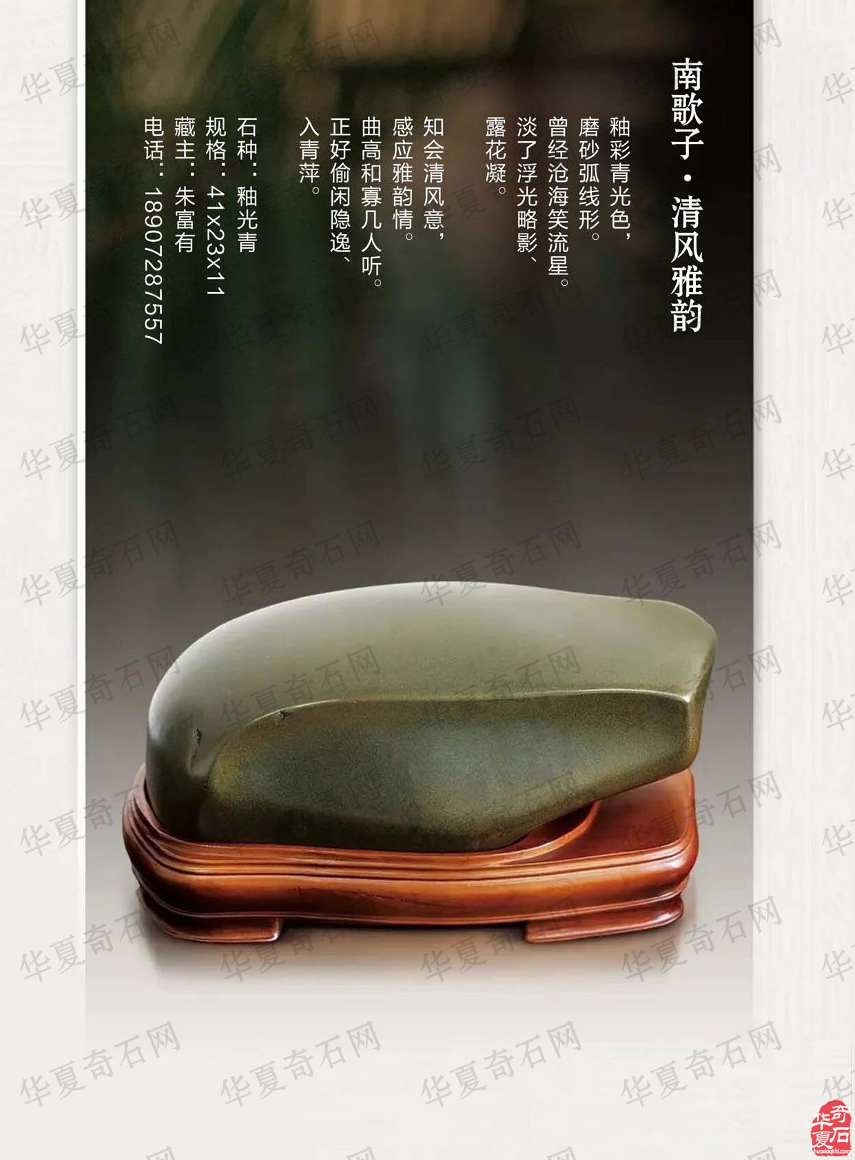 二月二龙抬头《于公赏石》杂志二期上线