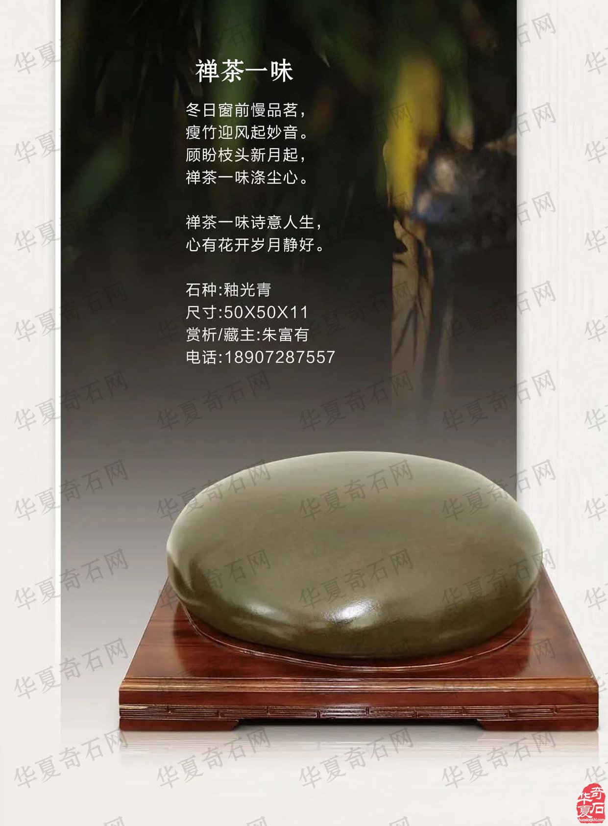 二月二龙抬头《于公赏石》杂志二期上线