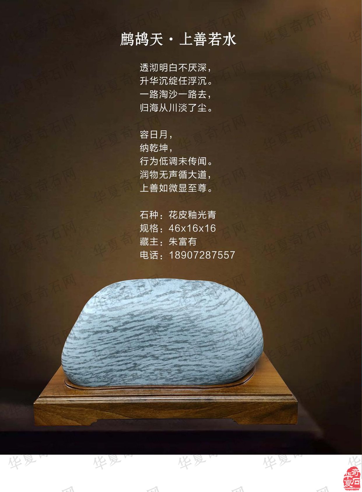 二月二龙抬头《于公赏石》杂志二期上线