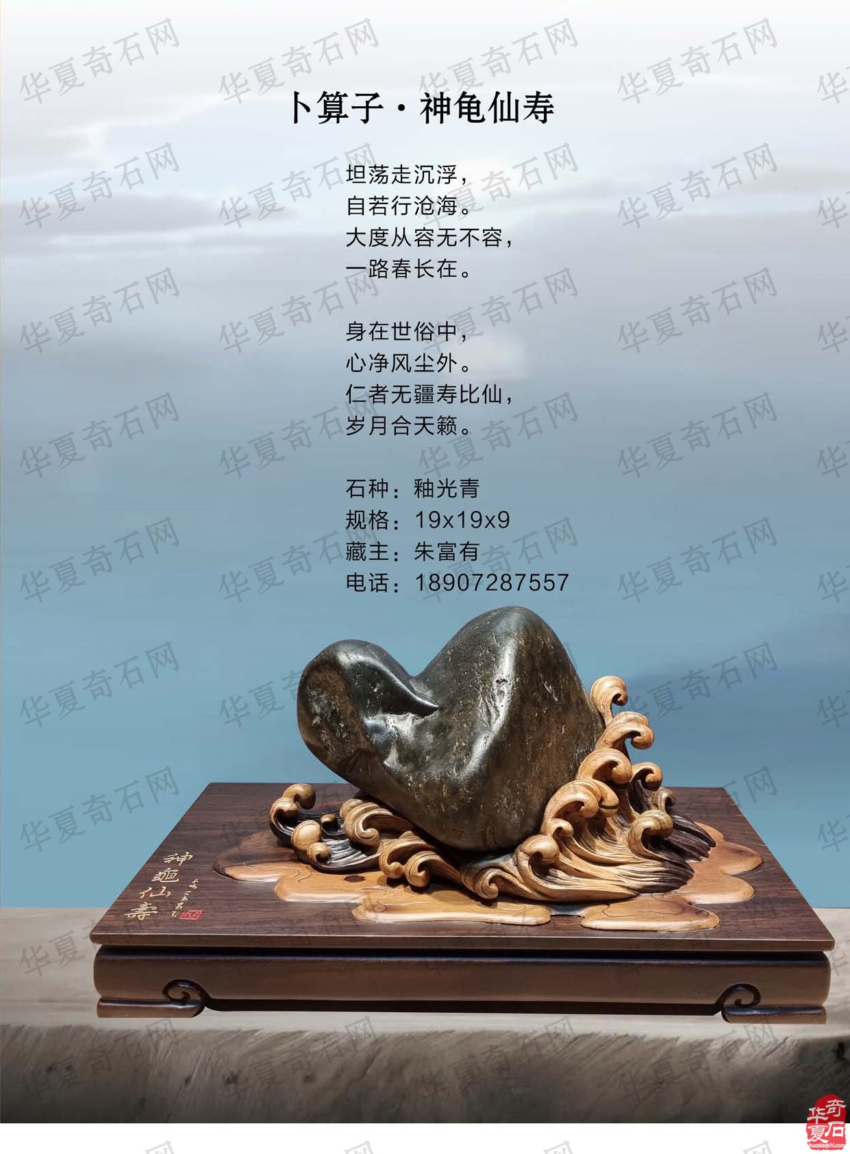 二月二龙抬头《于公赏石》杂志二期上线