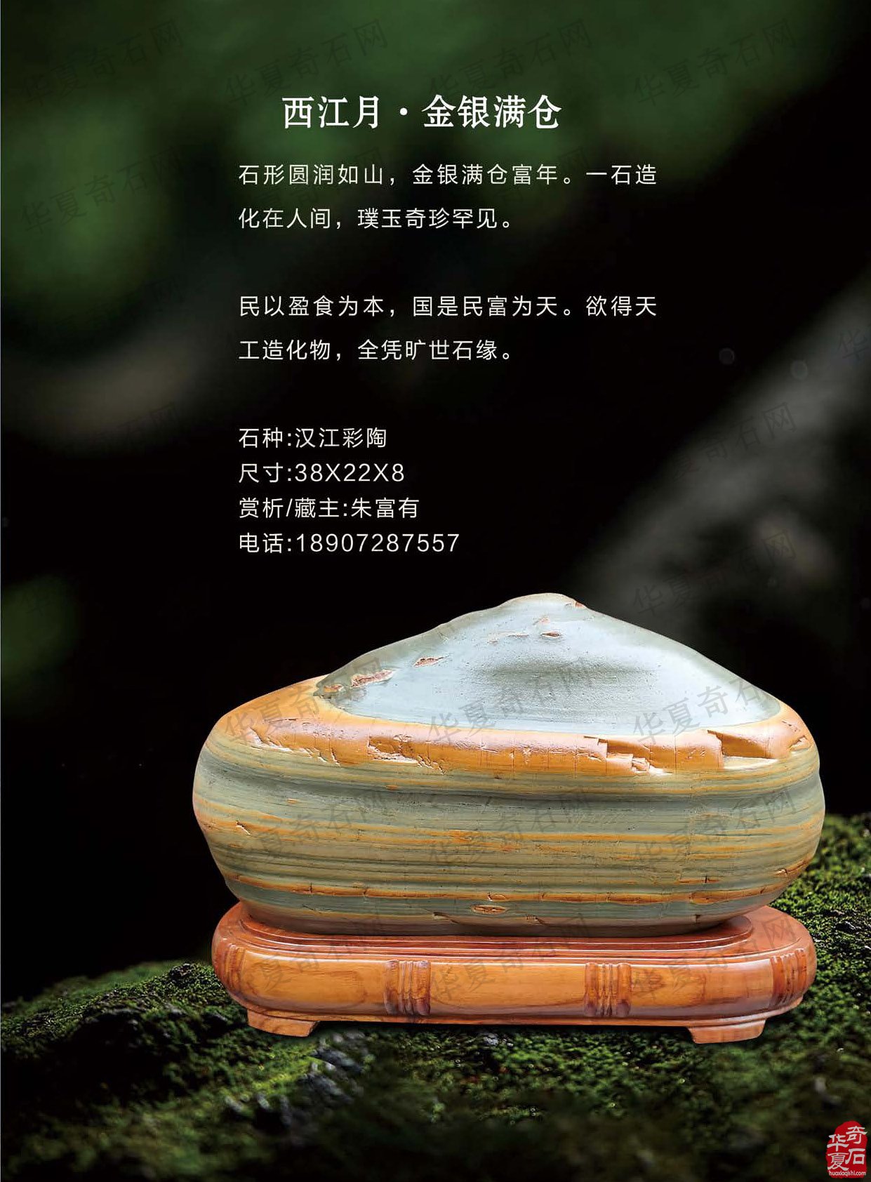 二月二龙抬头《于公赏石》杂志二期上线