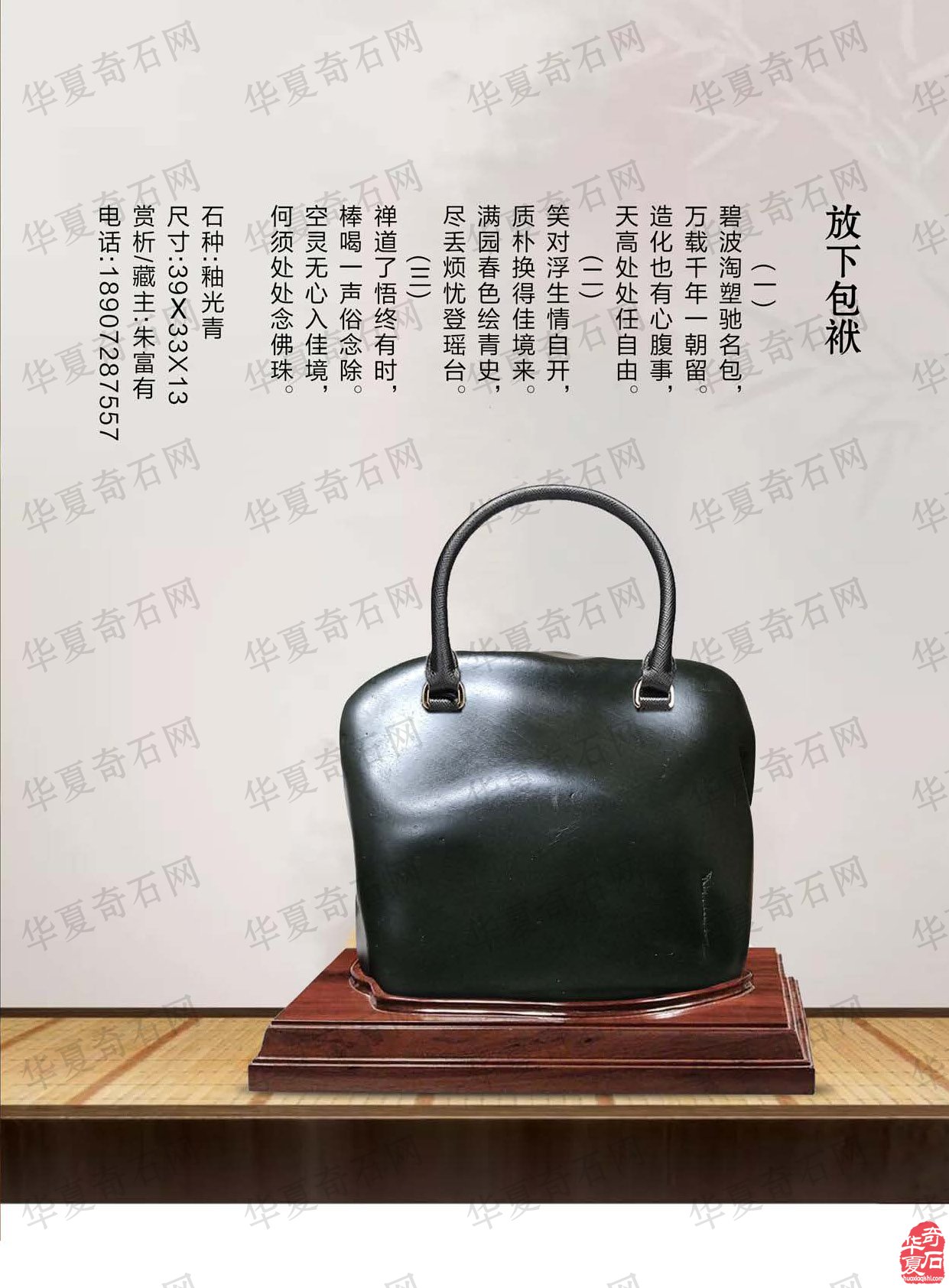 二月二龙抬头《于公赏石》杂志二期上线