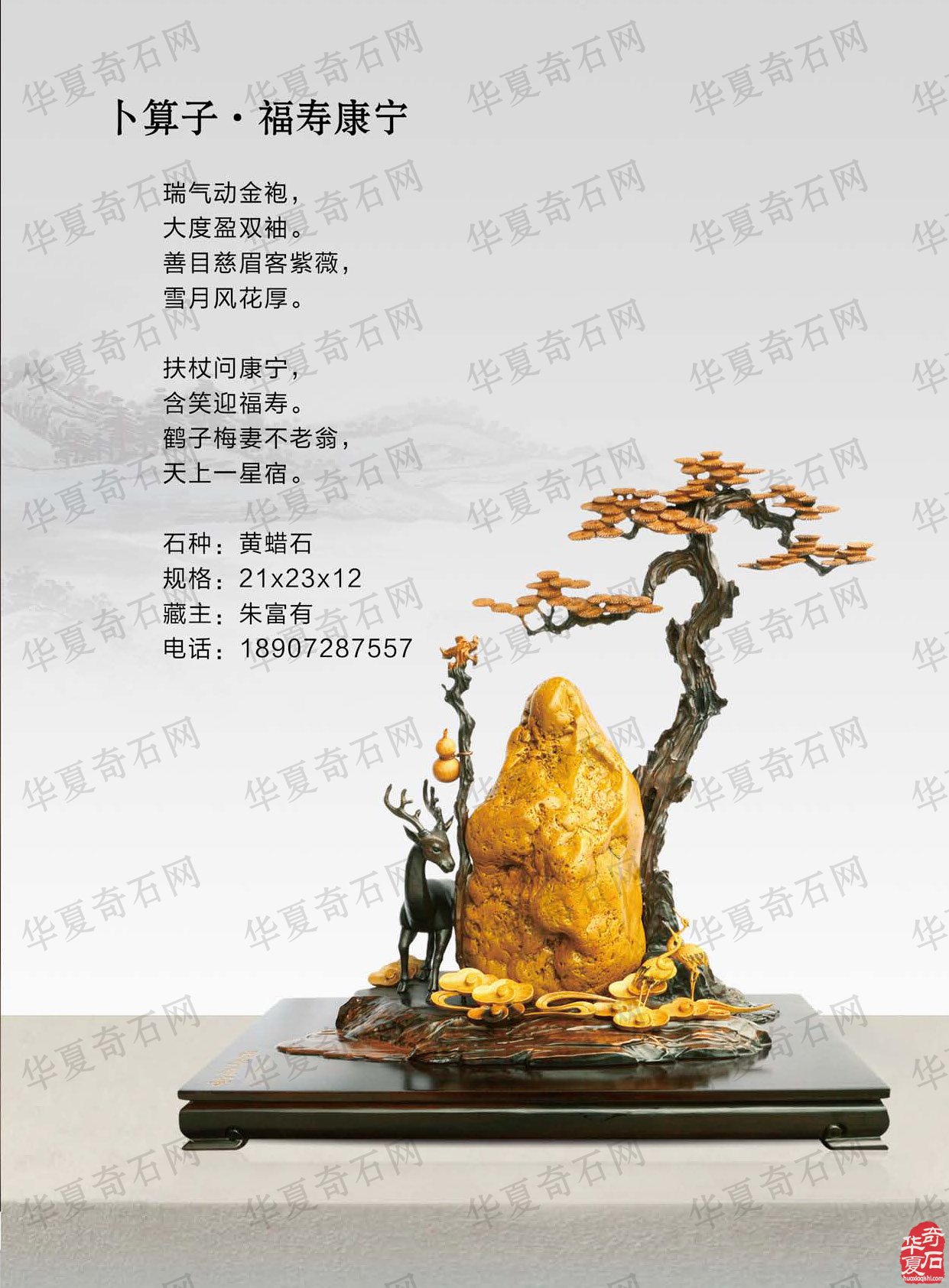 二月二龙抬头《于公赏石》杂志二期上线