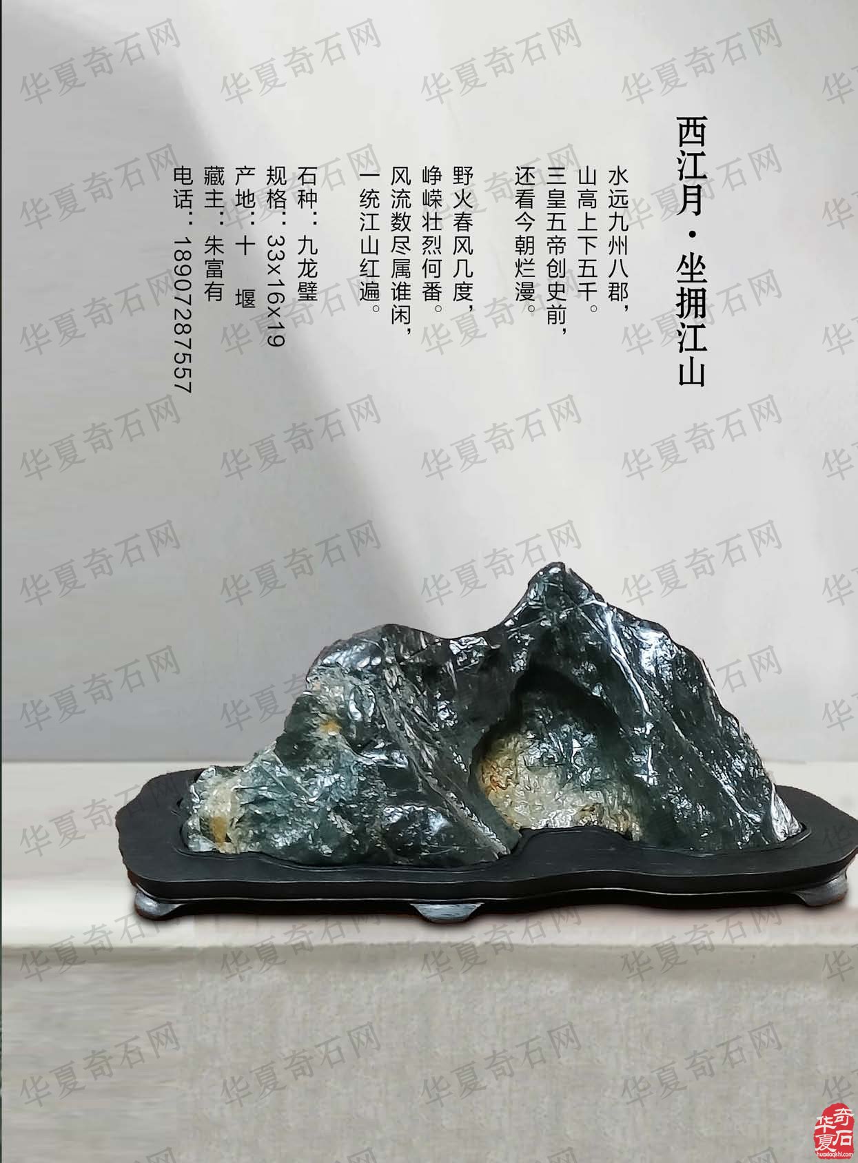 二月二龙抬头《于公赏石》杂志二期上线
