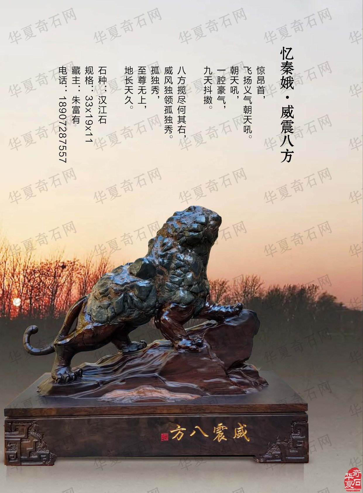 二月二龙抬头《于公赏石》杂志二期上线