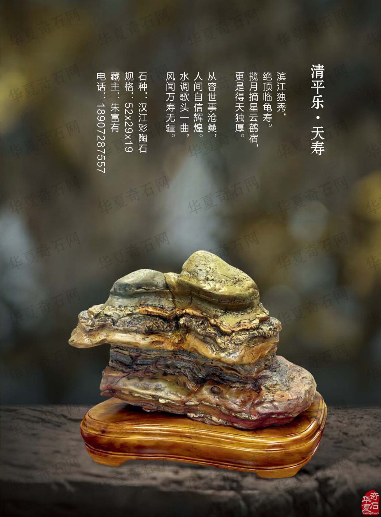 二月二龙抬头《于公赏石》杂志二期上线