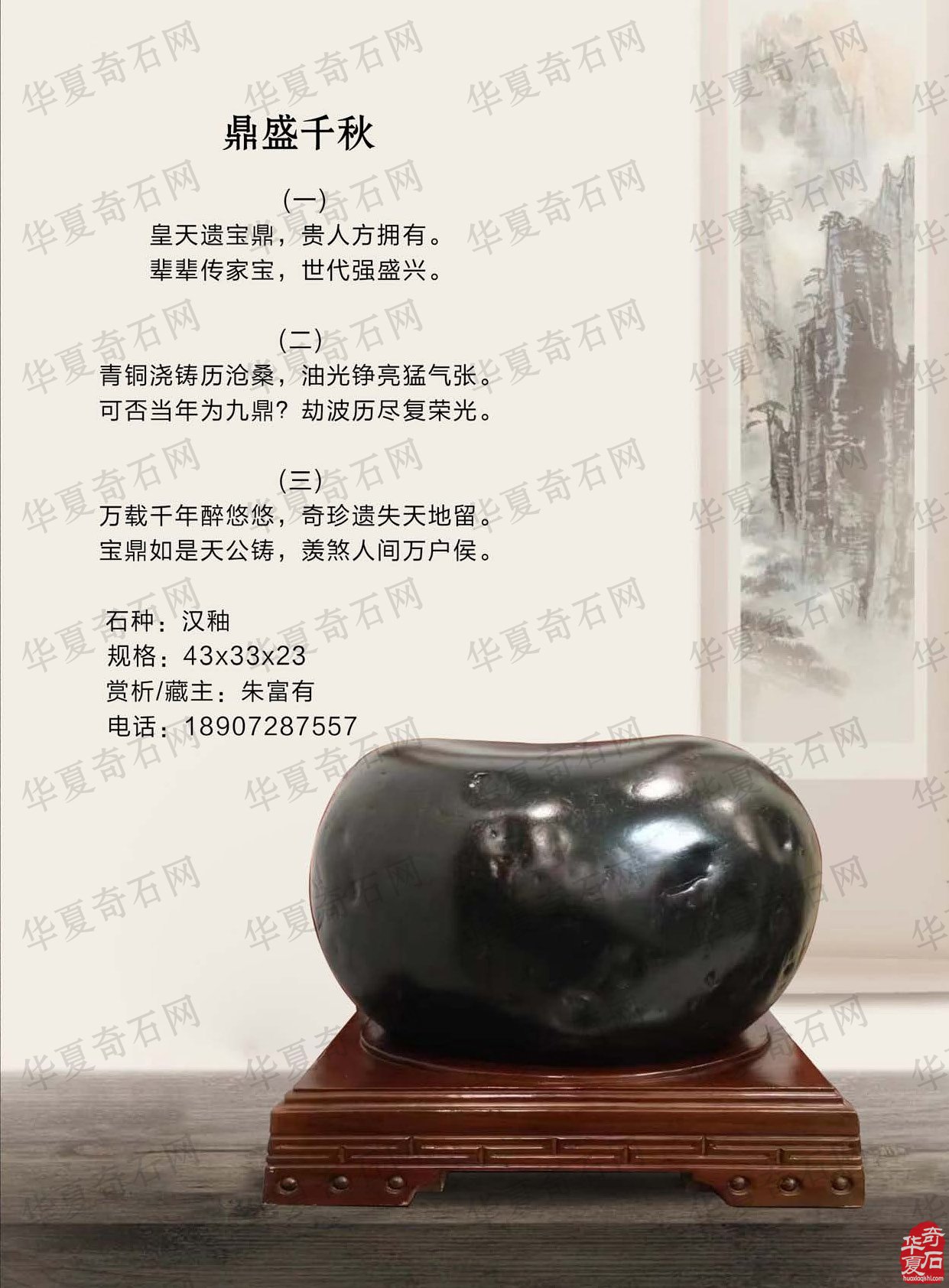 二月二龙抬头《于公赏石》杂志二期上线