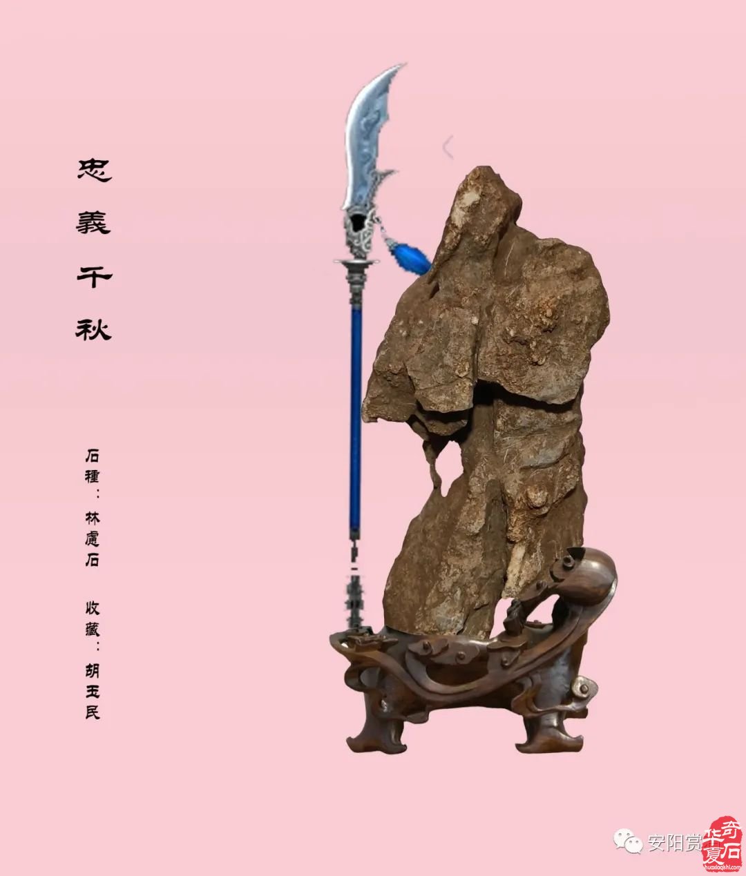 2023年安阳咏石茶社第二期活动