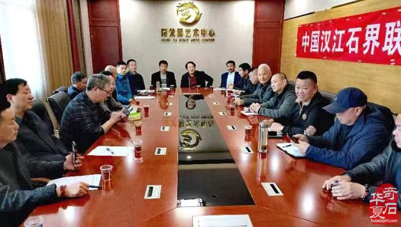 热烈祝贺中国汉江石界联盟成立 图