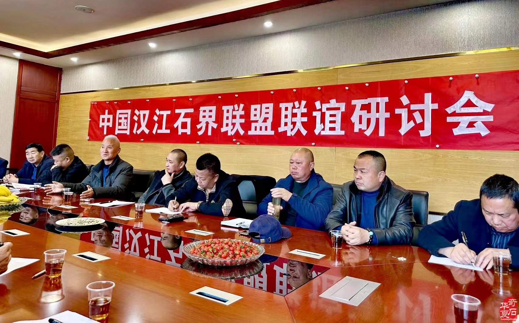 热烈祝贺中国汉江石界联盟成立 图