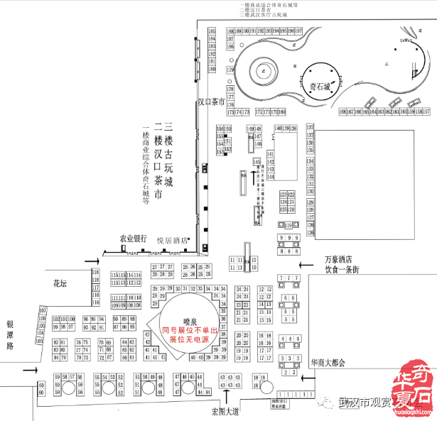 2023中国（武汉）观赏石·宝玉石石博会暨武汉市观赏石协会“石友之家”落成典礼