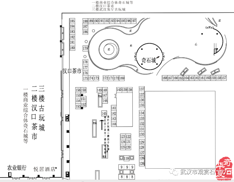 2023中国（武汉）观赏石·宝玉石石博会暨武汉市观赏石协会“石友之家”落成典礼