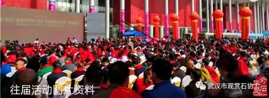 2023中国（武汉）观赏石·宝玉石石博会暨武汉市观赏石协会“石友之家”落成典礼