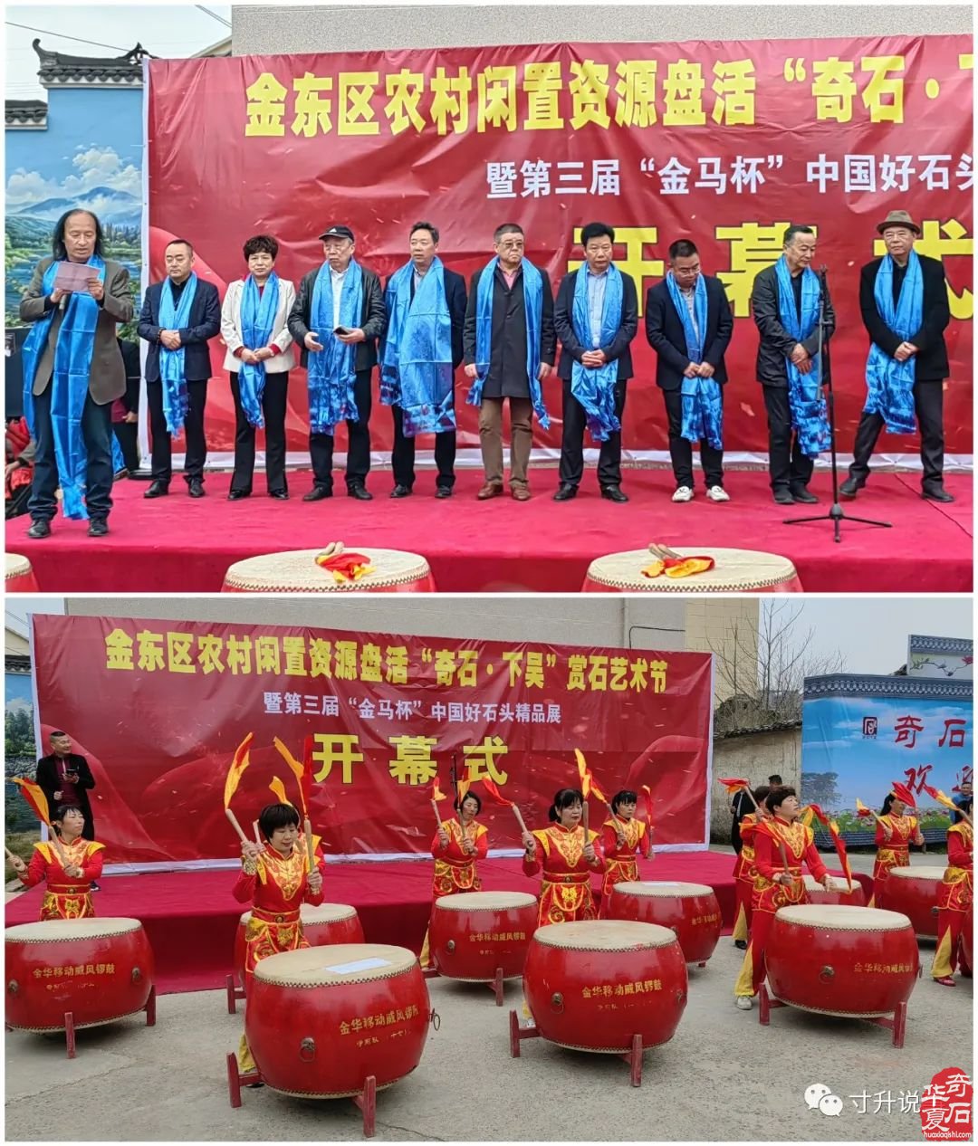 金华下吴村石展的追踪报道