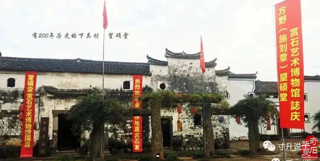 金华下吴村石展的追踪报道