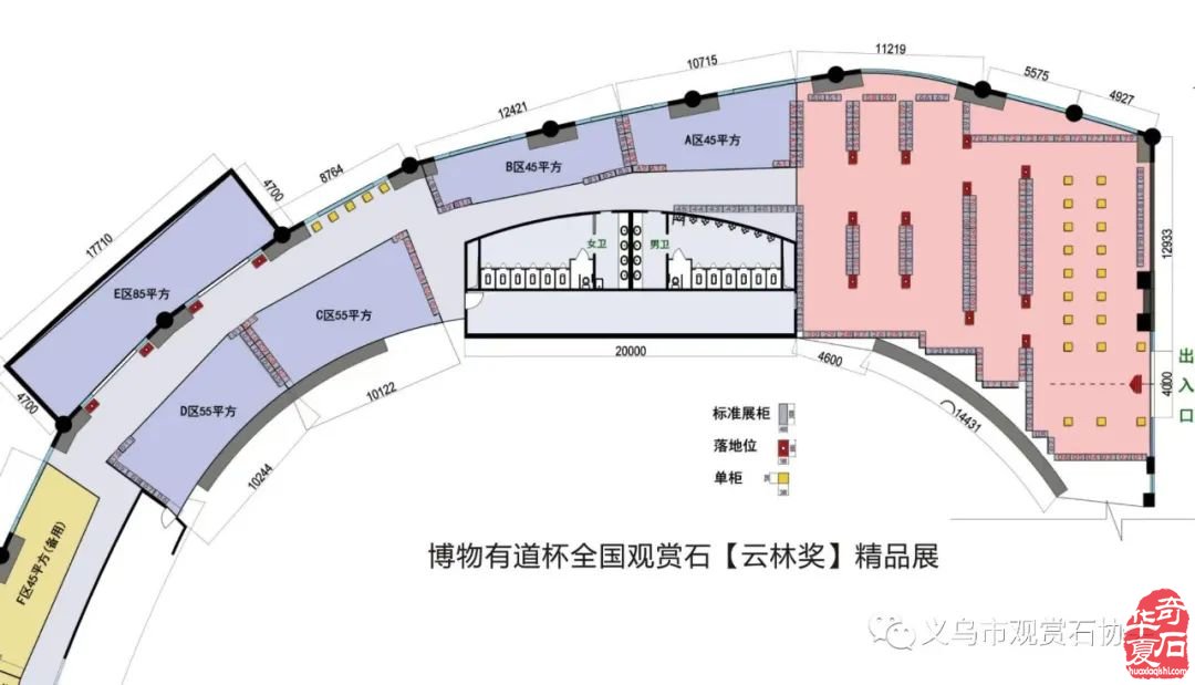 2023第二届中国（义乌）观赏石文化艺术博览会暨博物有道杯全国观赏石【云林奖】精品展——隆重启幕