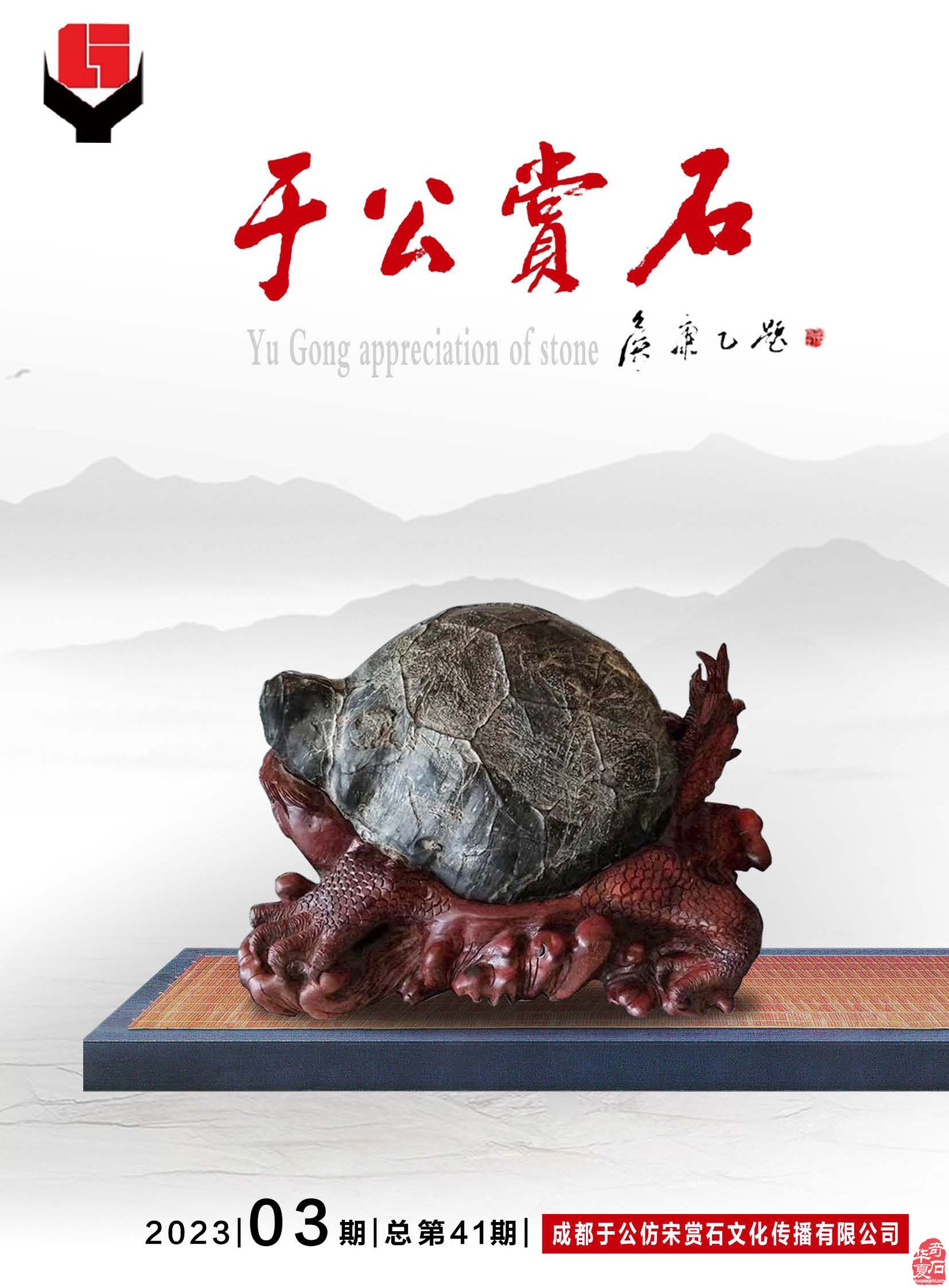 《于公赏石》第3期上线 洛阳石展进入倒计时 图