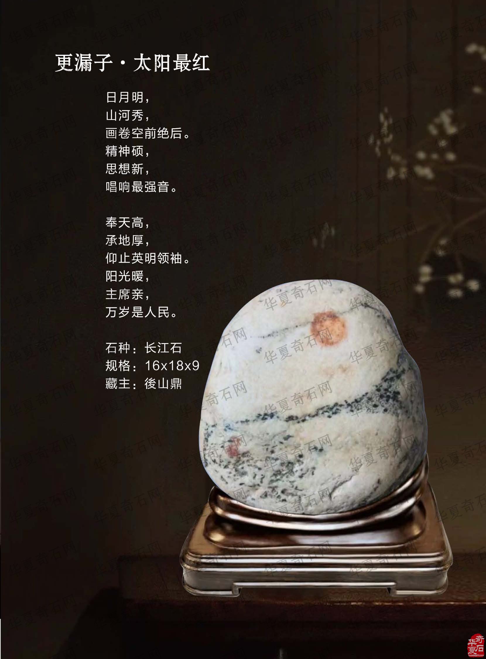 《于公赏石》第3期上线 洛阳石展进入倒计时 图