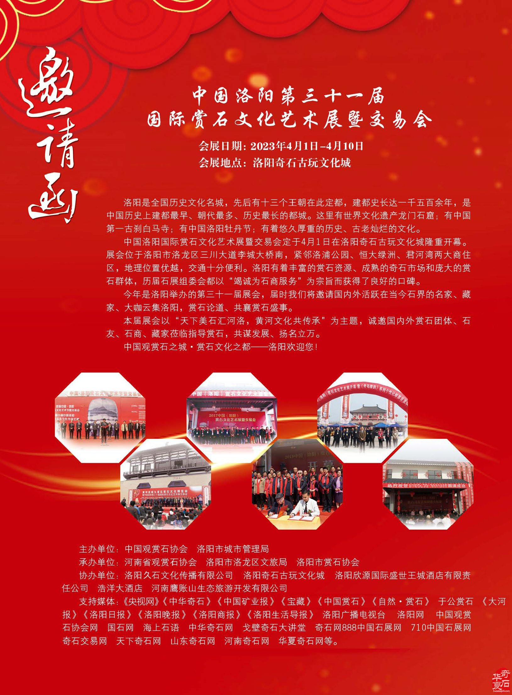 《于公赏石》第3期上线 洛阳石展进入倒计时 图