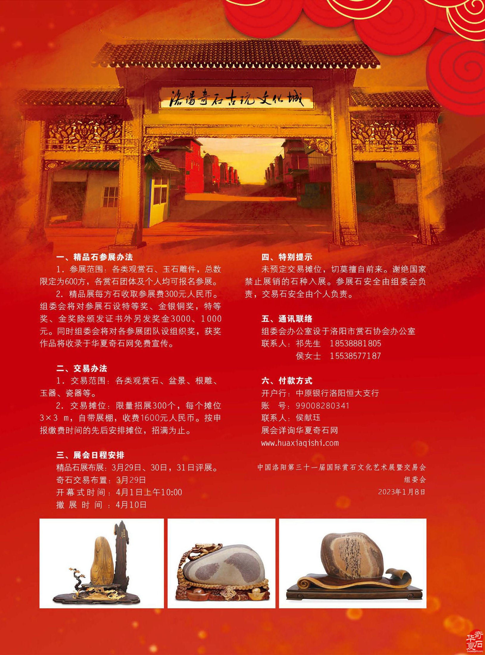 《于公赏石》第3期上线 洛阳石展进入倒计时 图