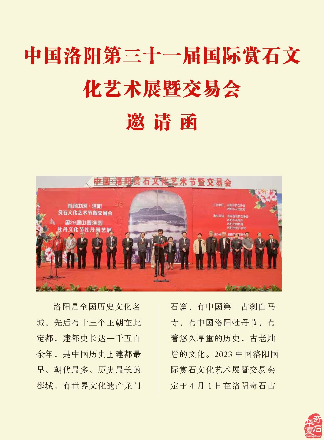 《于公赏石》第3期上线 洛阳石展进入倒计时 图