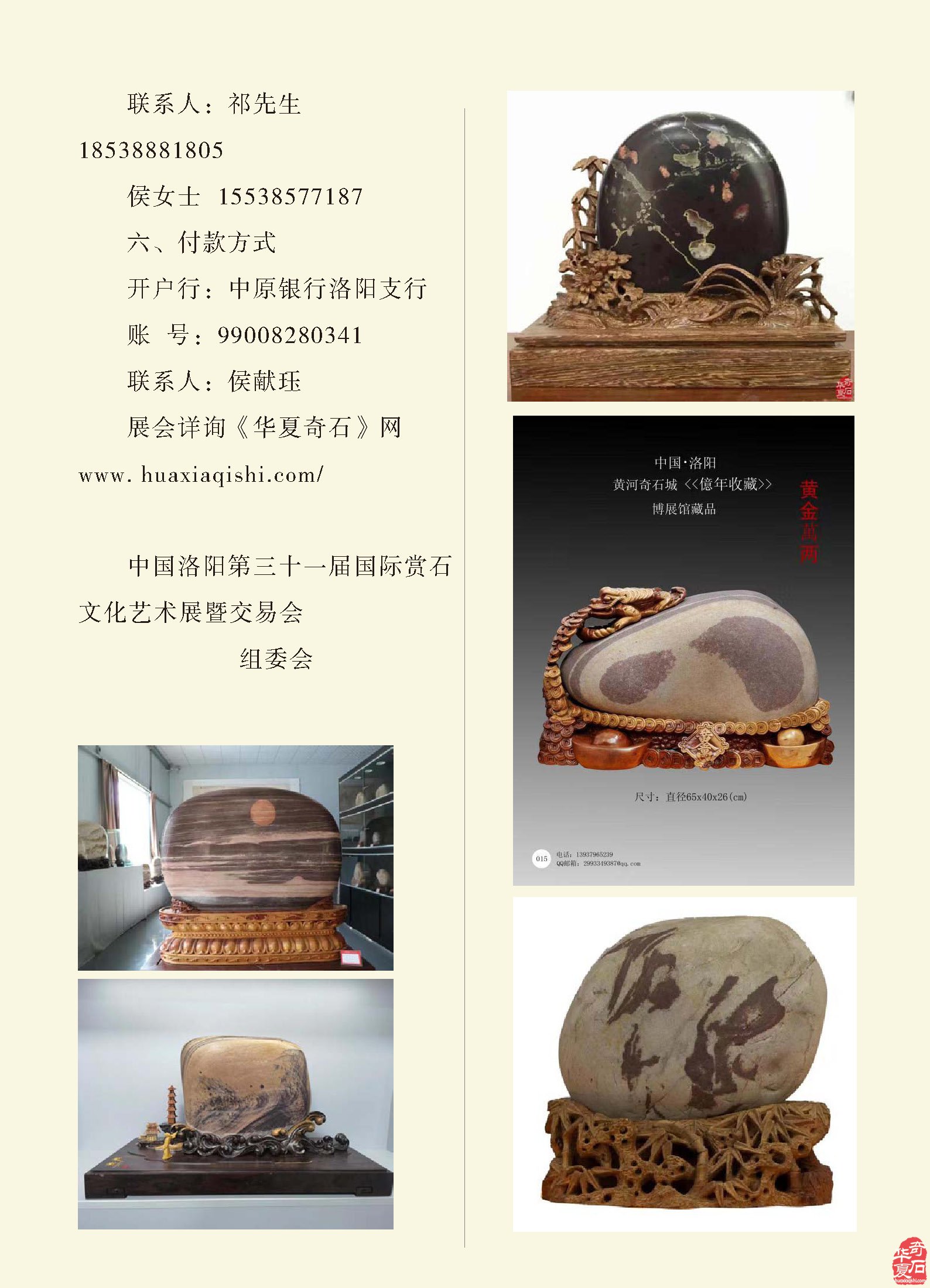 《于公赏石》第3期上线 洛阳石展进入倒计时 图