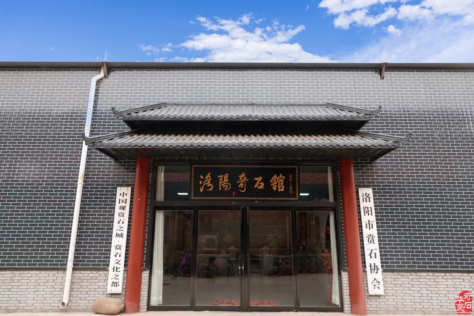 相关部门适时召开保障协调会 洛阳石展十天倒计时