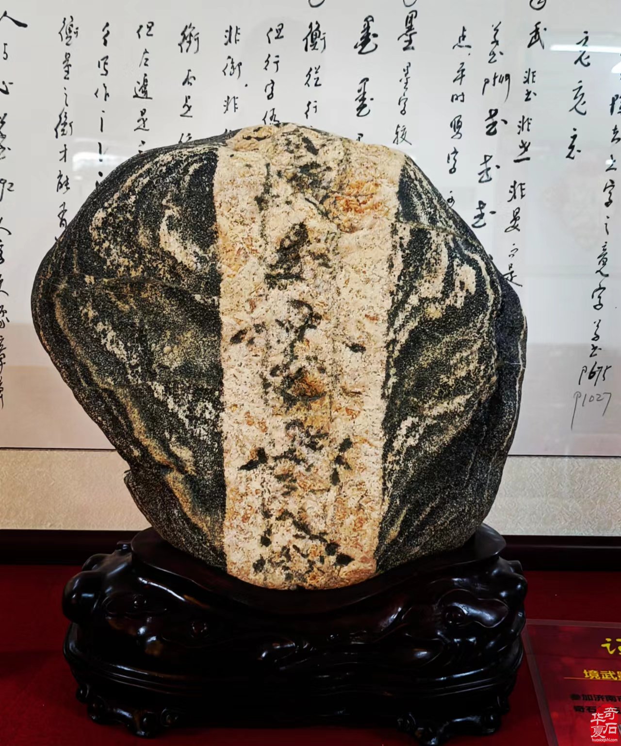 中国•济南第十一届 观赏石宝玉石博览会暨奇石精品展