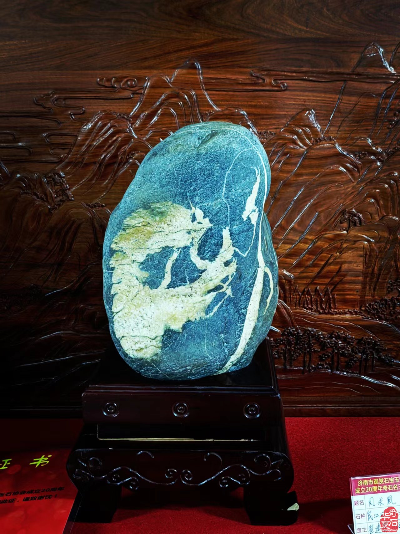 中国•济南第十一届 观赏石宝玉石博览会暨奇石精品展