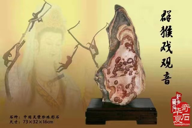 中国•济南第十一届 观赏石宝玉石博览会暨奇石精品展
