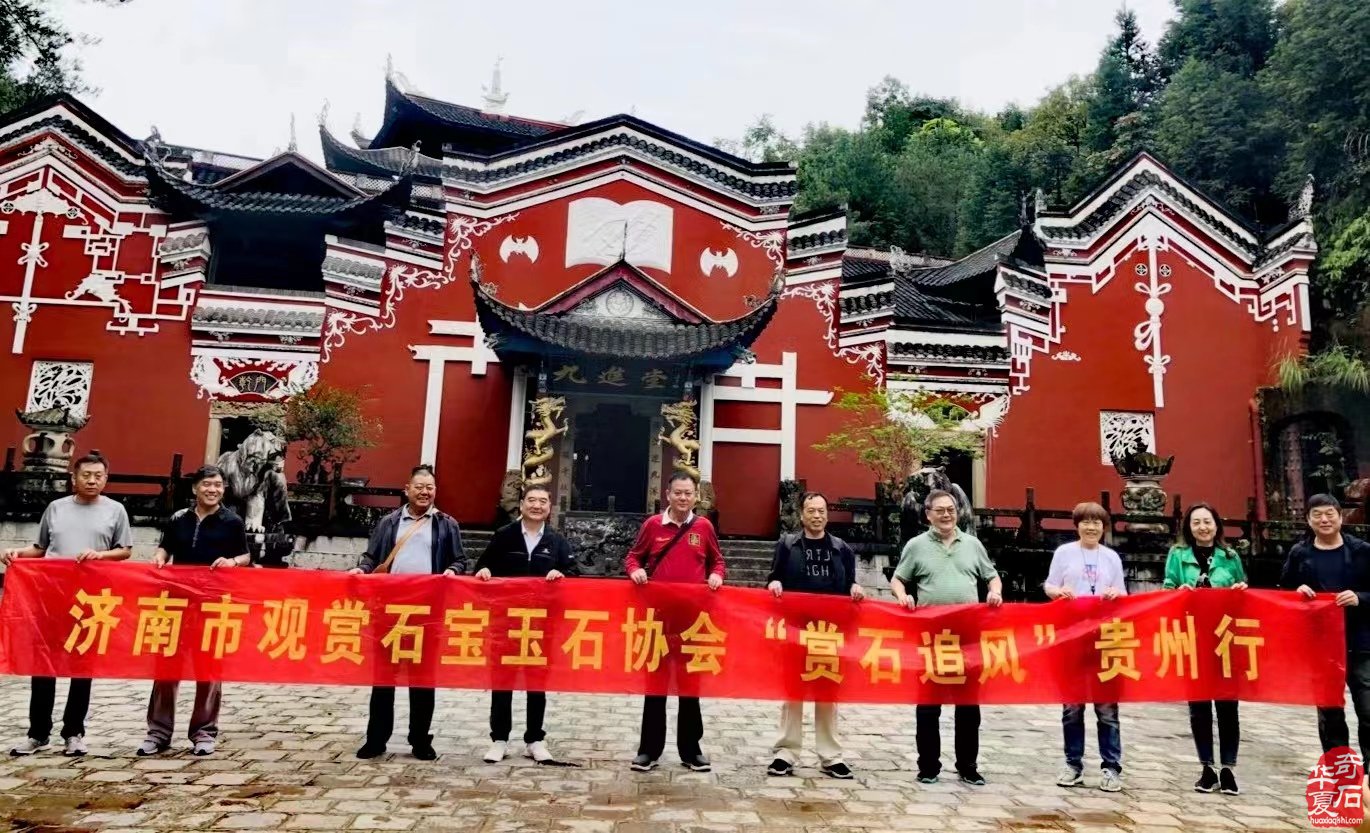 中国•济南第十一届 观赏石宝玉石博览会暨奇石精品展