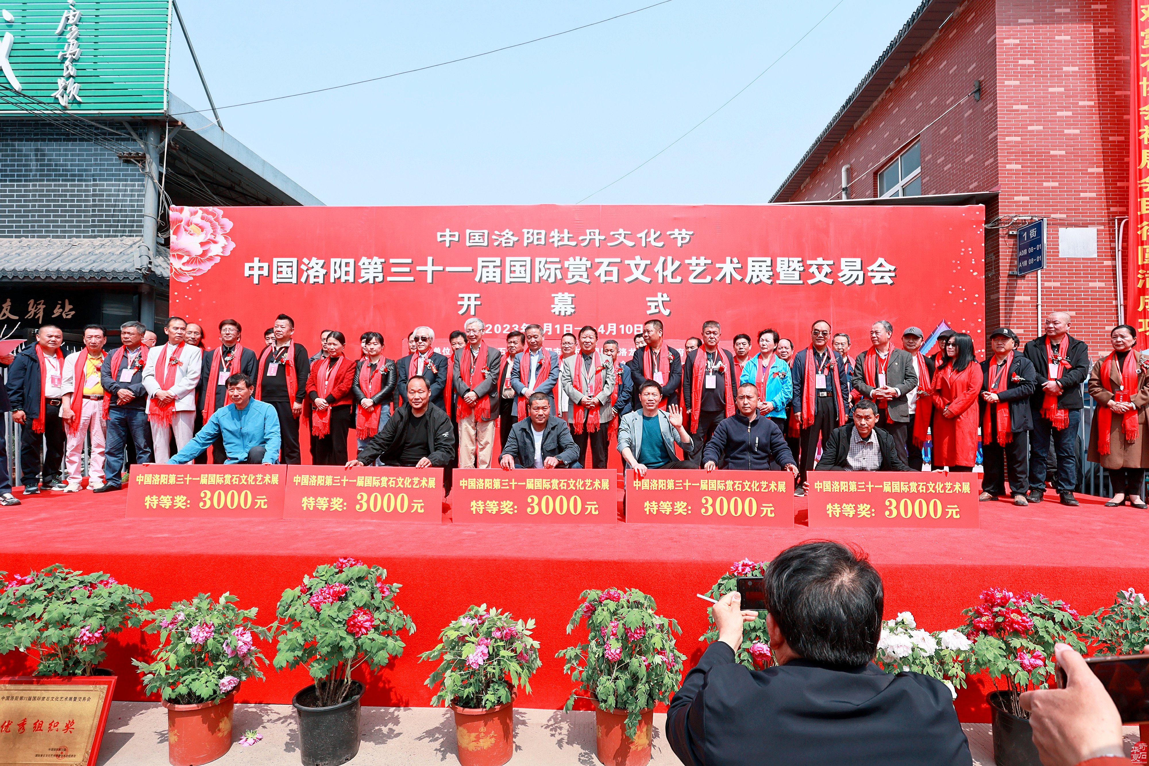 中国洛阳第三十一届国际赏石文化艺术展暨交易会盛大开幕