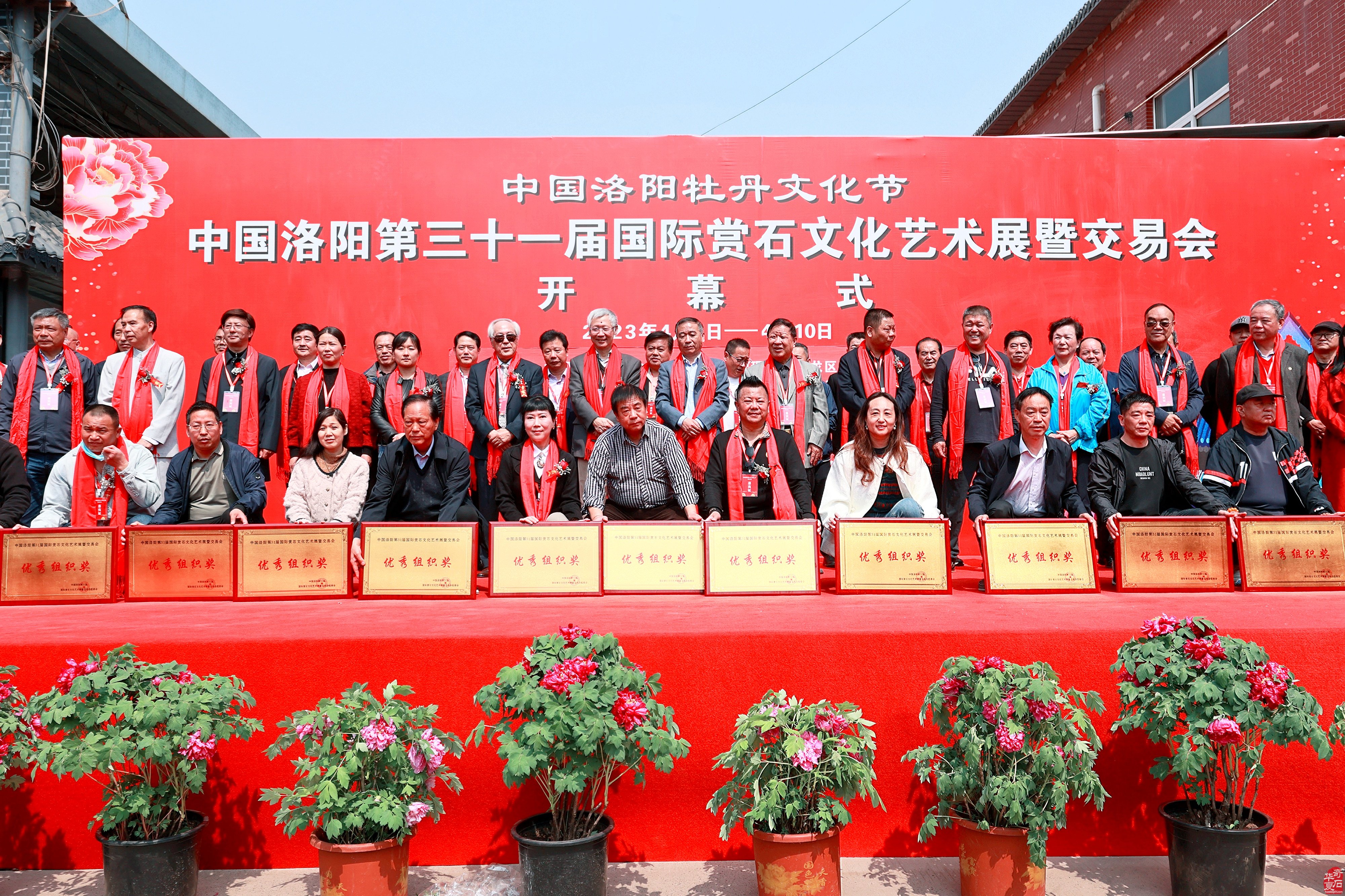 中国洛阳第三十一届国际赏石文化艺术展暨交易会盛大开幕
