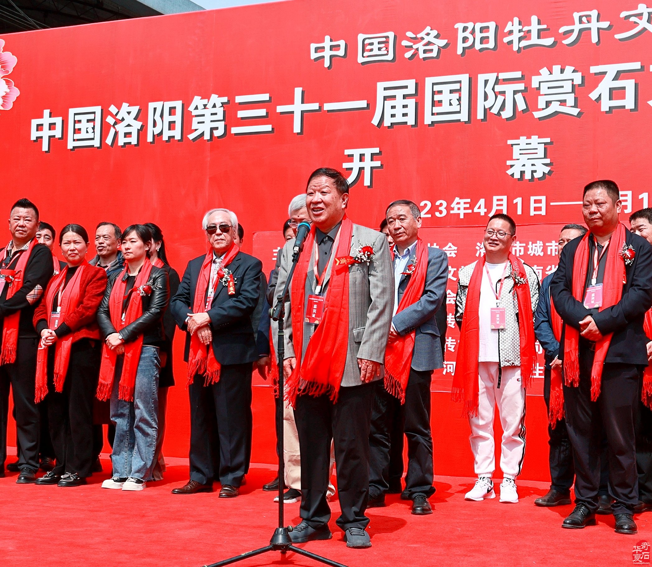 中国洛阳第三十一届国际赏石文化艺术展暨交易会盛大开幕
