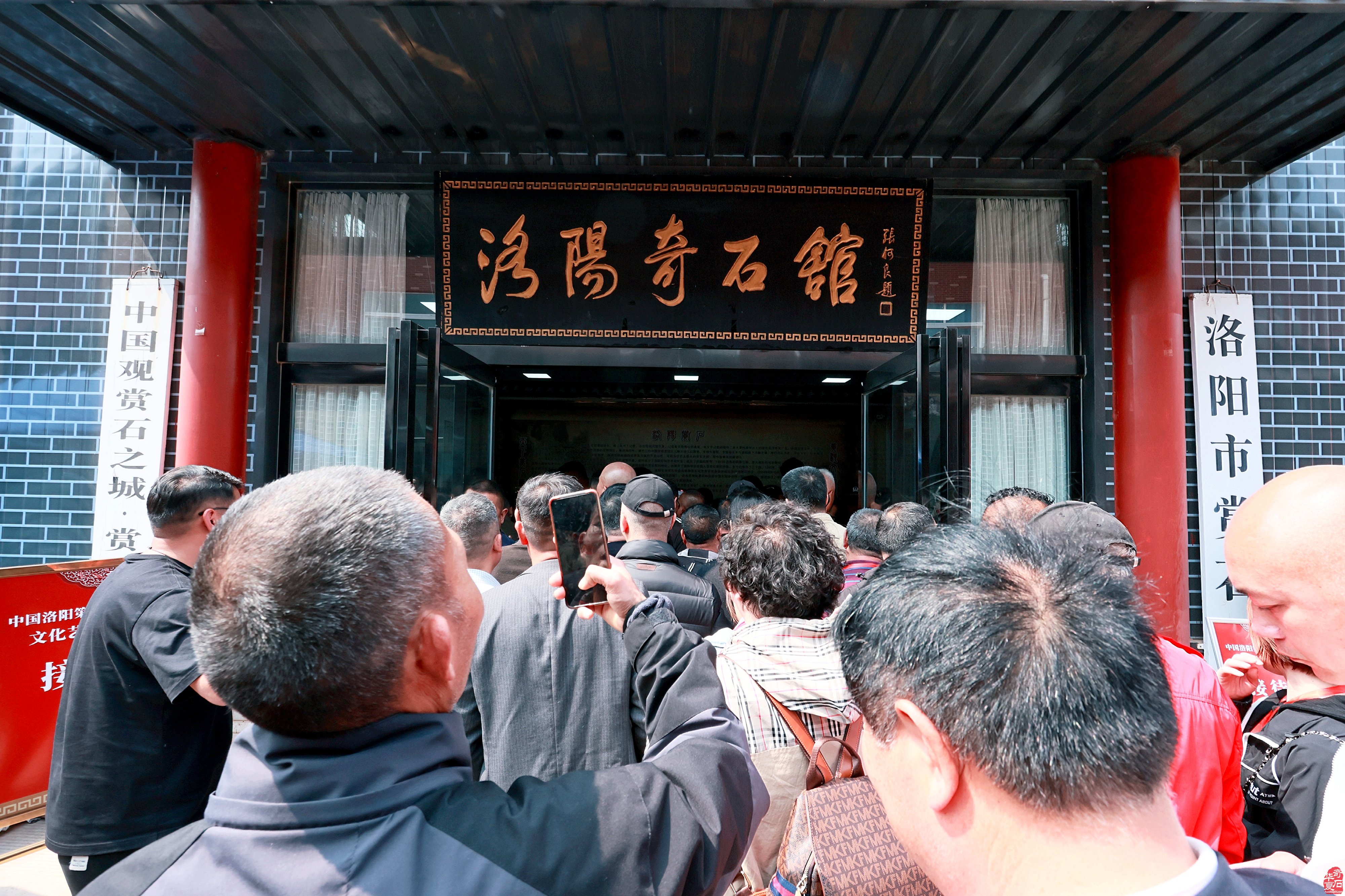 中国洛阳第三十一届国际赏石文化艺术展暨交易会盛大开幕