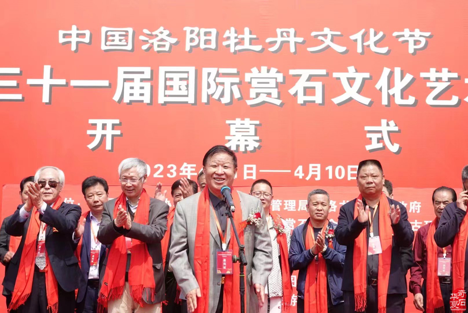 中国洛阳第三十一届国际赏石文化艺术展暨交易会盛大开幕