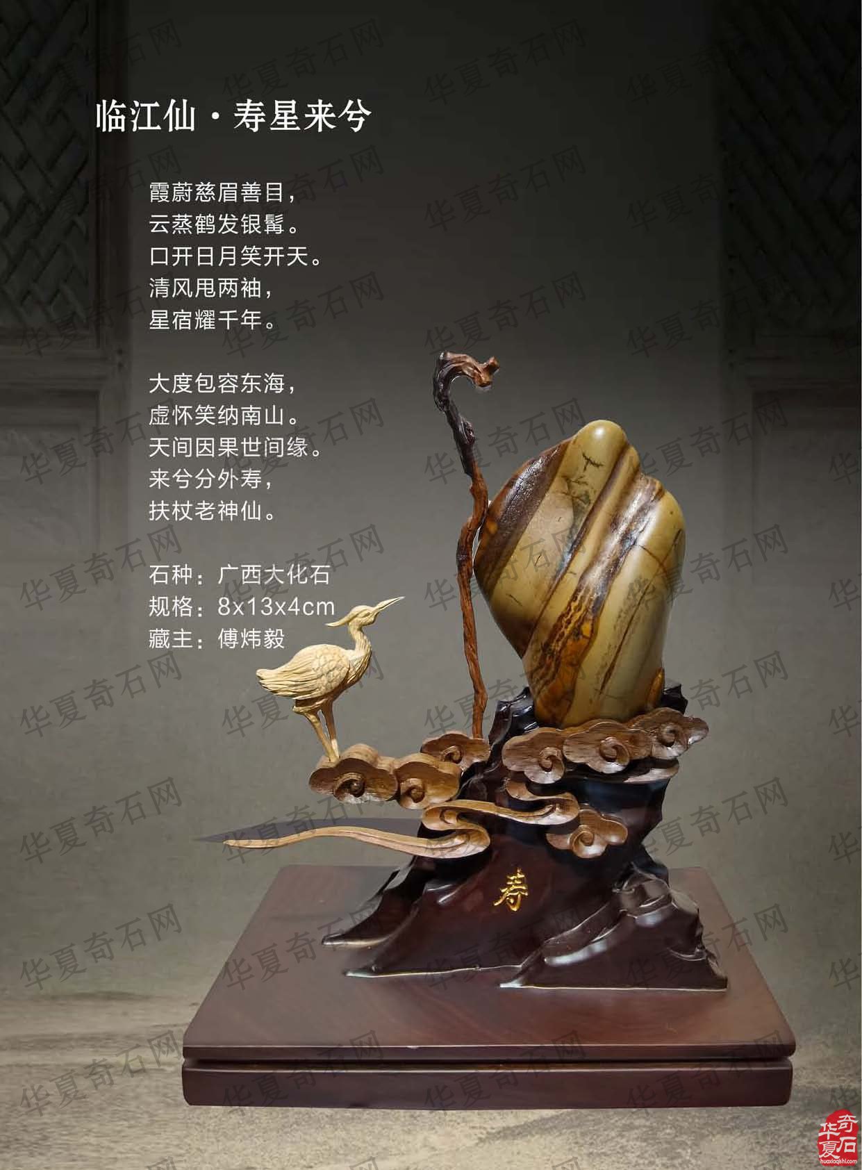 《于公赏石》杂志与藏家相辅相成携手前行