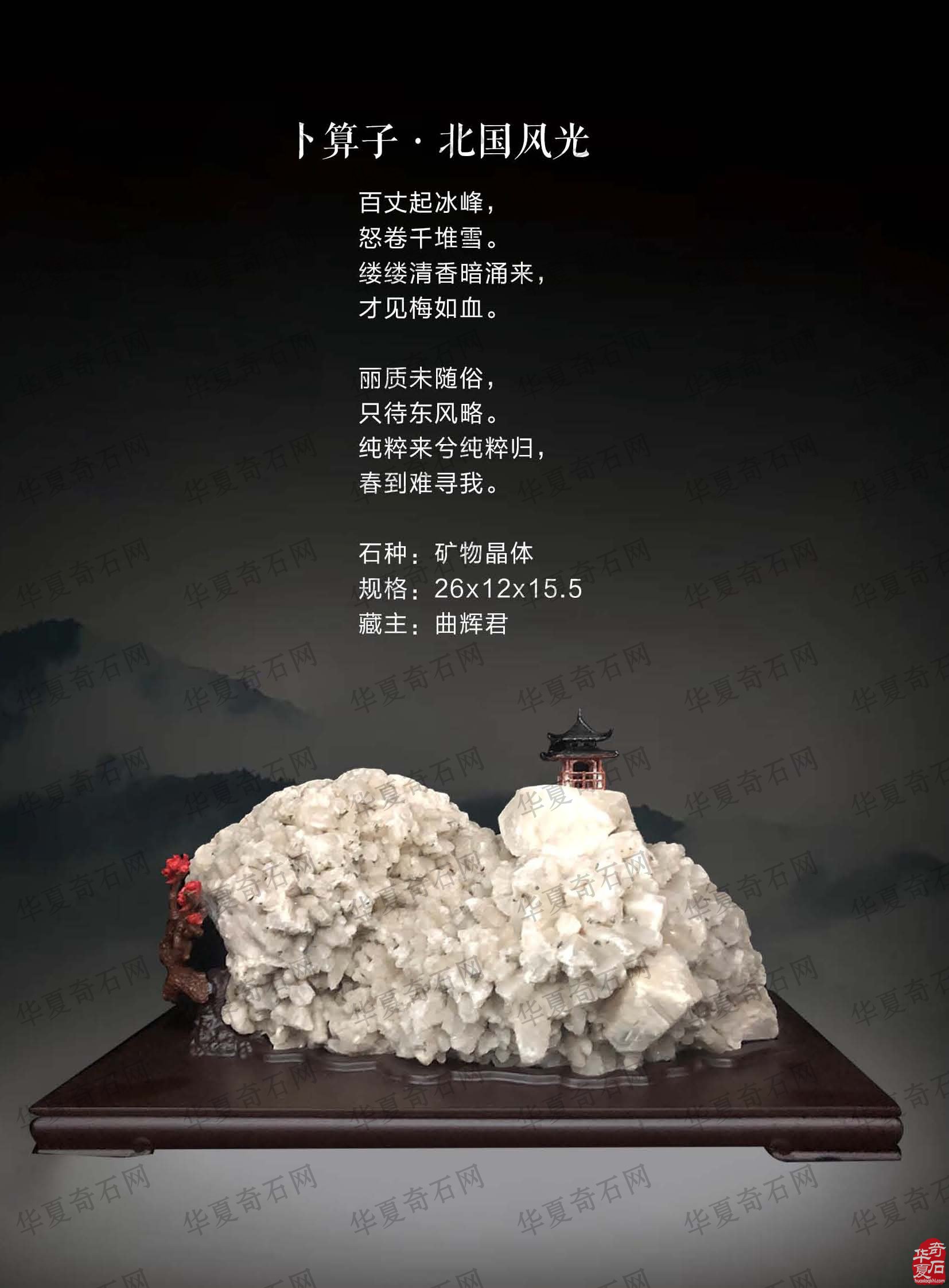 《于公赏石》杂志与藏家相辅相成携手前行