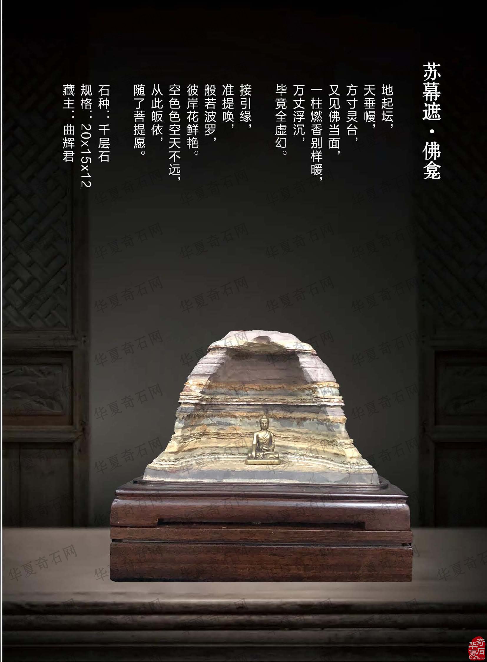 《于公赏石》杂志与藏家相辅相成携手前行