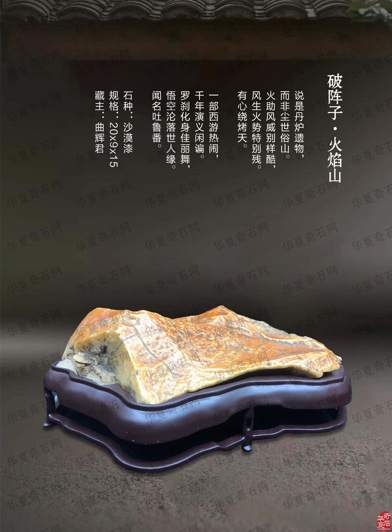 《于公赏石》杂志与藏家相辅相成携手前行