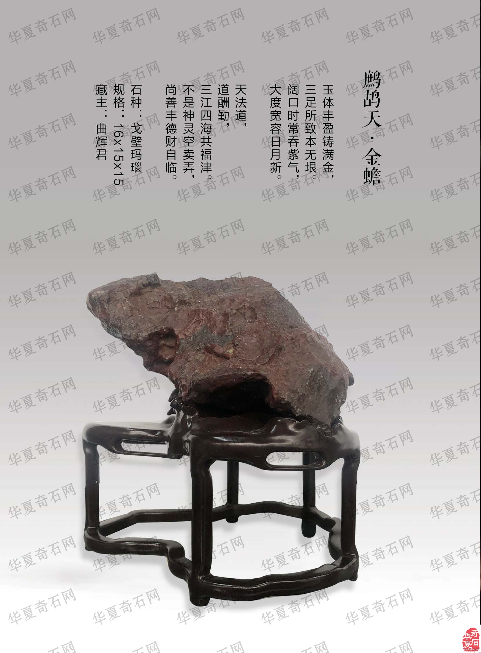 《于公赏石》杂志与藏家相辅相成携手前行