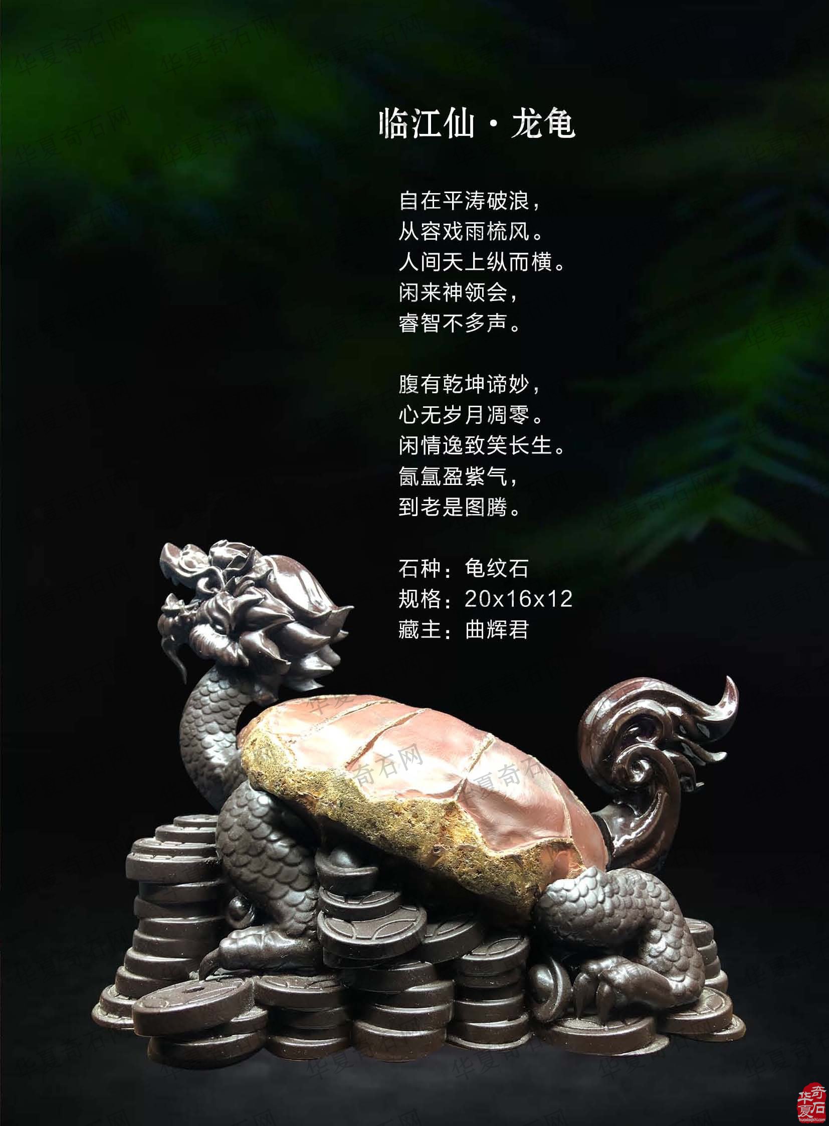 《于公赏石》杂志与藏家相辅相成携手前行