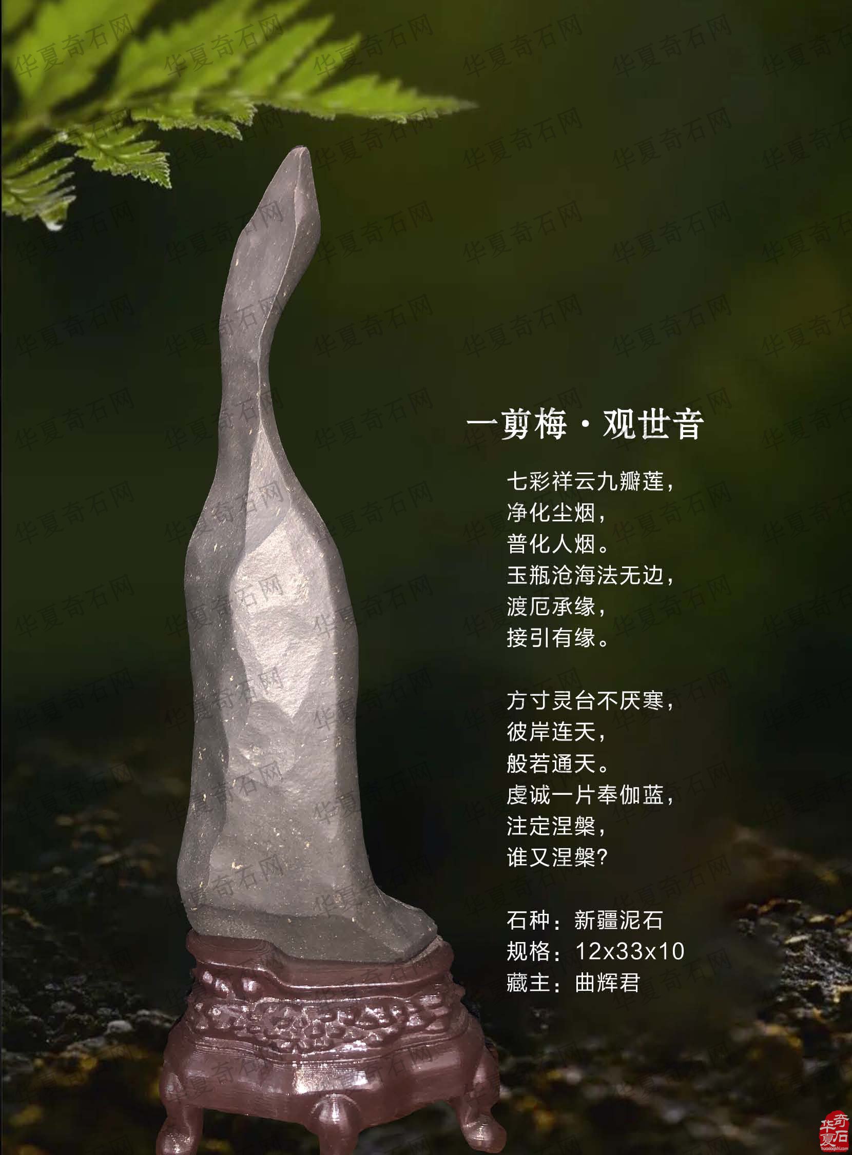 《于公赏石》杂志与藏家相辅相成携手前行