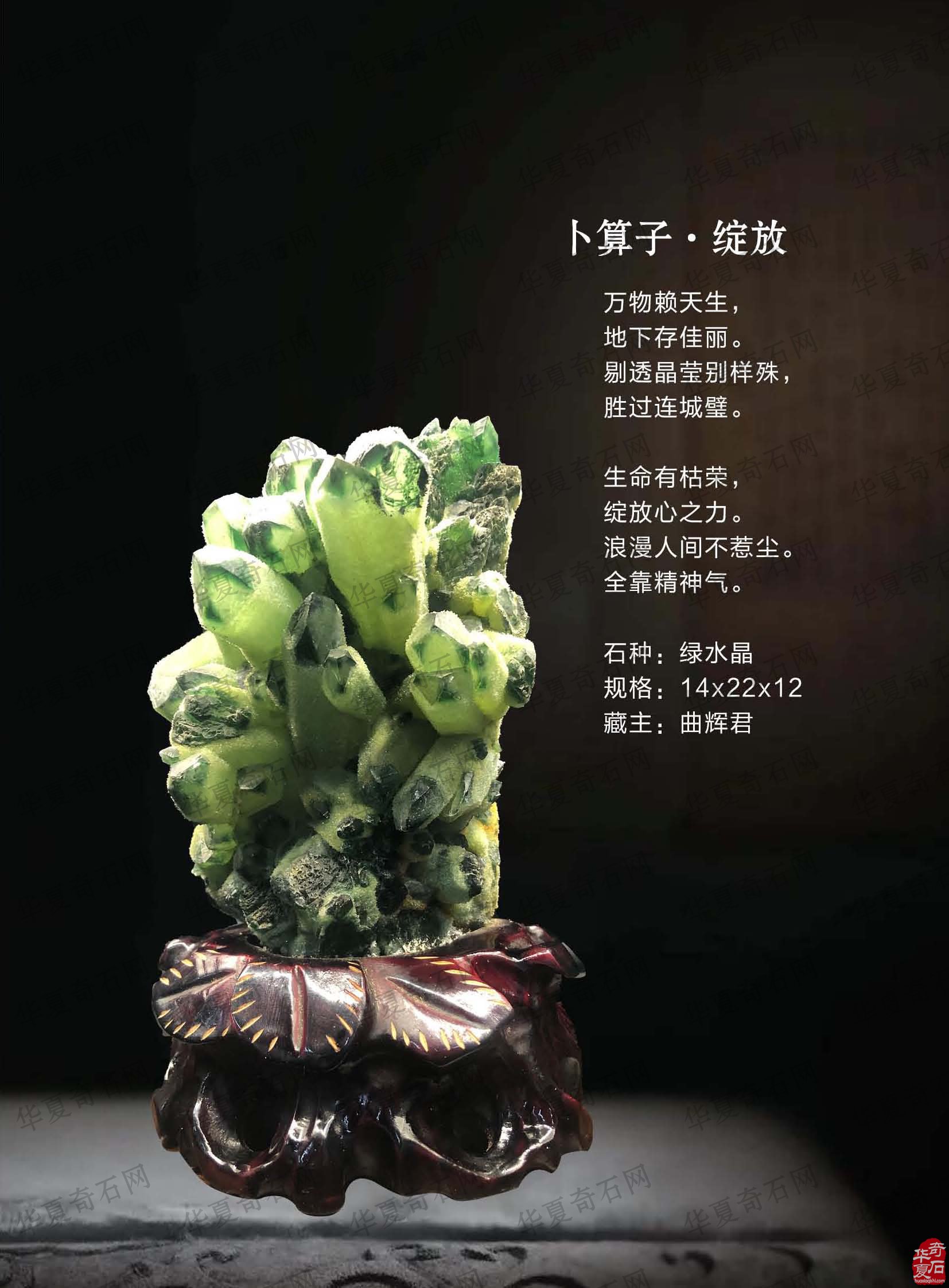 《于公赏石》杂志与藏家相辅相成携手前行