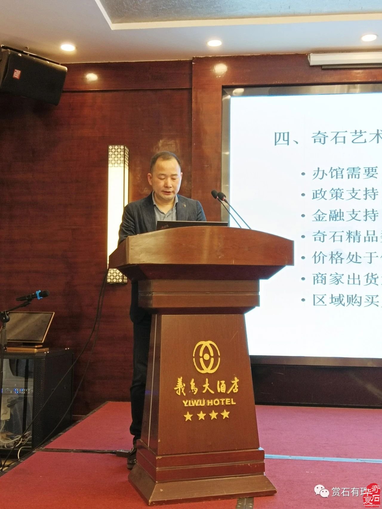 在义乌赏石真的有理 跨行业新闻推介会圆满成功